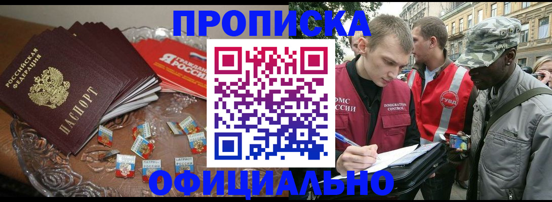 временная регистрация в квартире в Сыктывкаре