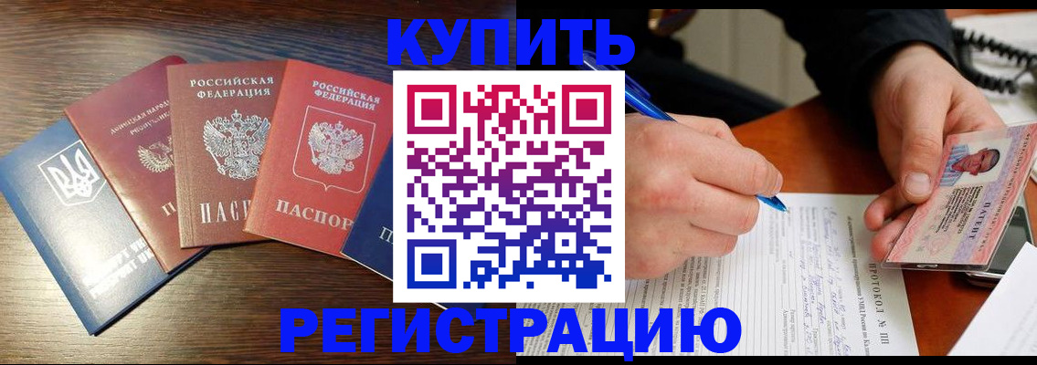 временная регистрация законно в Сыктывкаре