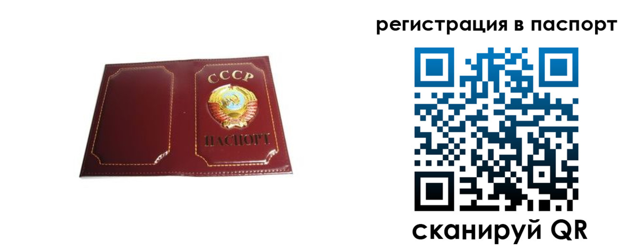 прописка 2025 в Сыктывкаре
