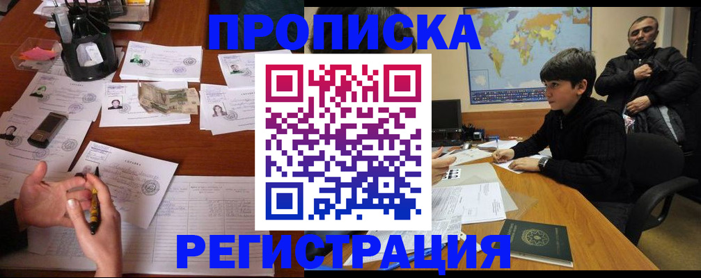 временная регистрация адрес в Сыктывкаре