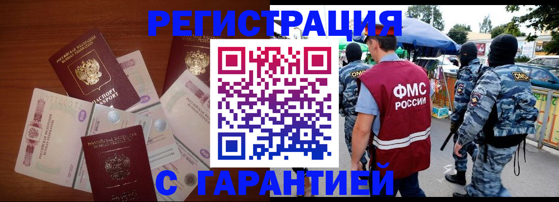 прописка иностранных граждан в Сыктывкаре