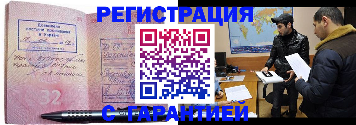 прописка штамп в Сыктывкаре
