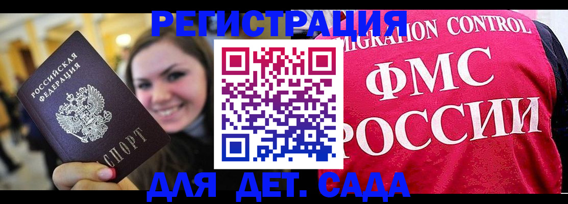 прописка для работы в Сыктывкаре