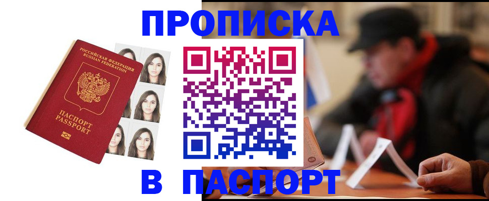 временная регистрация гарантия в Сыктывкаре