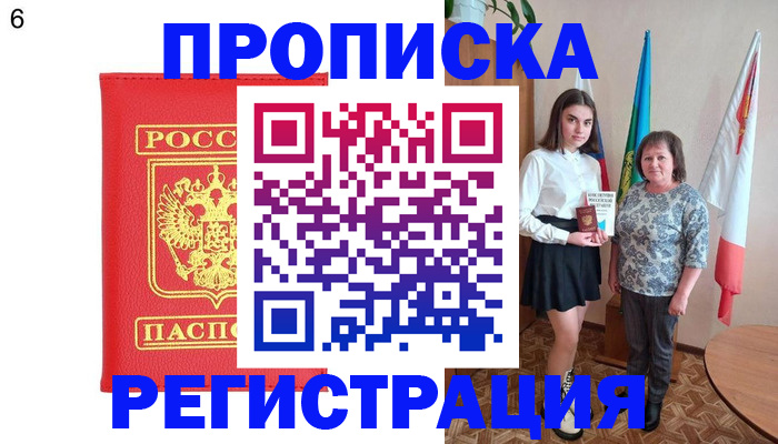 временная регистрация поиск в Сыктывкаре