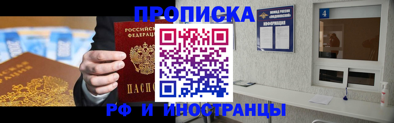 прописка ребенка в Сыктывкаре