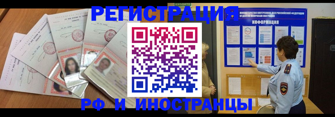 временная регистрация для всех в Сыктывкаре