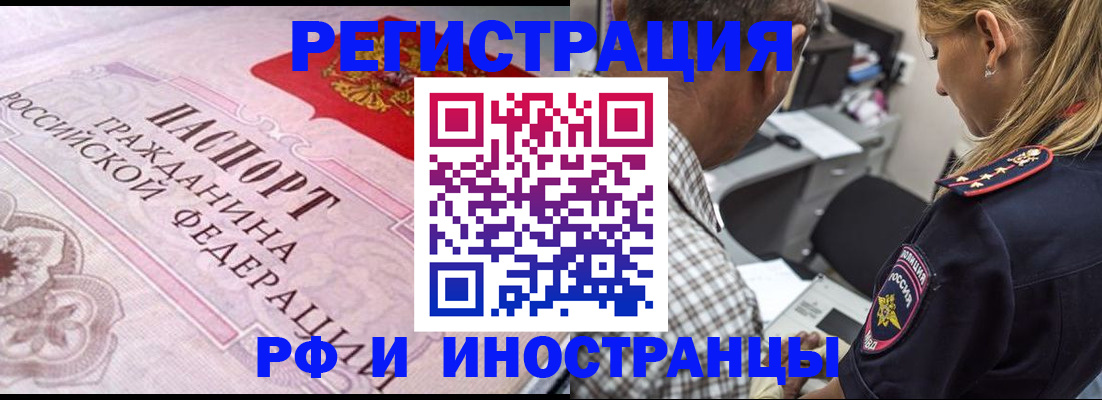 прописка для кредита в Сыктывкаре